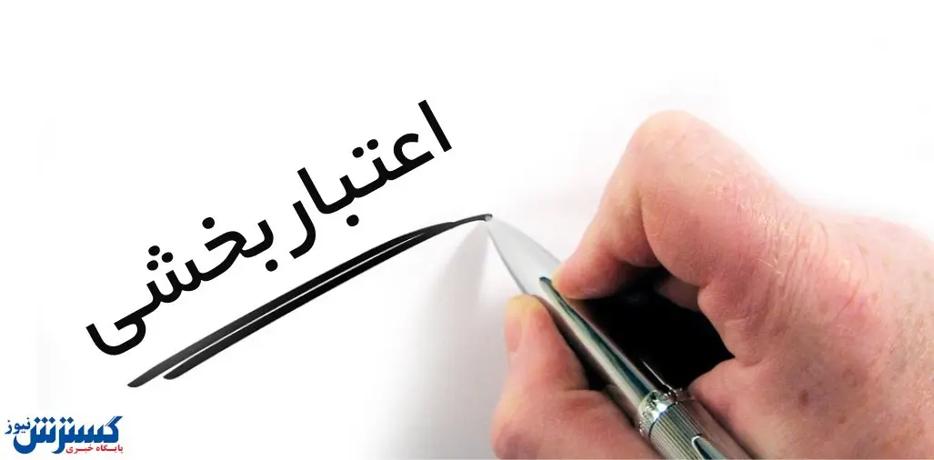 بررسی نقاط آسیب پذیر بیمارستانهای امتیاز پایین