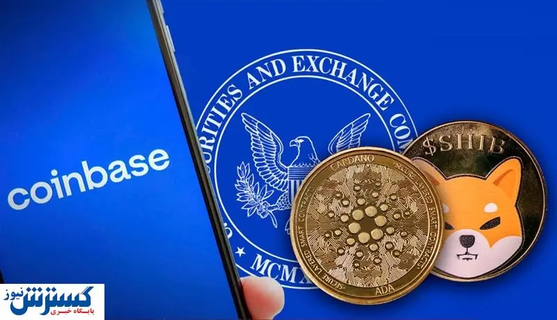 حذف تمام ارزهای دیجیتال غیر از بیت کوین از صرافی کوین بیس!