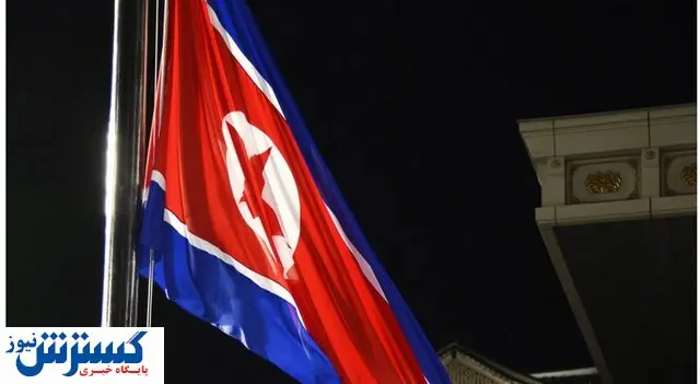 تحریم امریکا علیه دو مرد و یک شرکت بخاطر ارتباط با کره شمالی