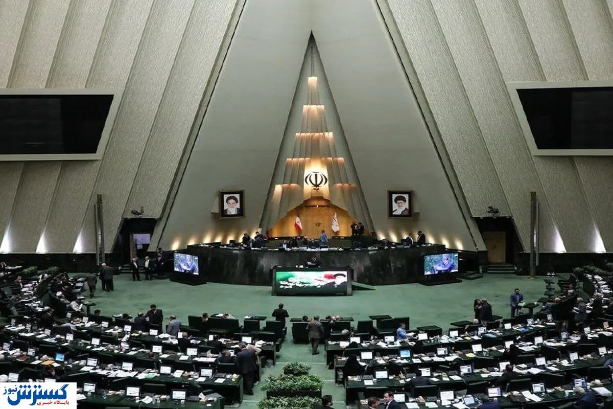 کمک ویژه مجلس به مردم در این بحبوحه اقتصادی