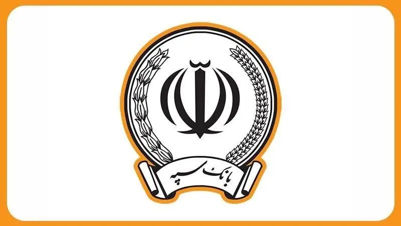 درخشش بانک سپه در سومین دوره جشنواره روابطعمومی و مسئولیت اجتماعی