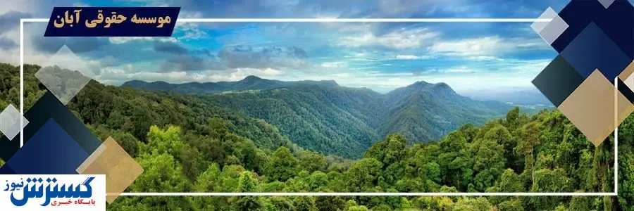 اهم دعاوی اراضی ملی