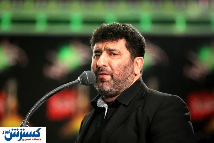 مداح معروف استاد دانشگاه تهران شد