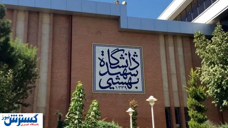 افزایش ظرفیت برای دانشجویان غیر ایرانی