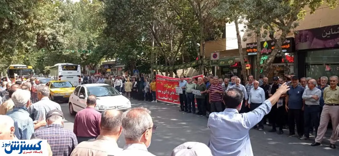 صفر تا صد تجمع بازنشستگان فولاد اصفهان / خواسته معترضان چیست؟