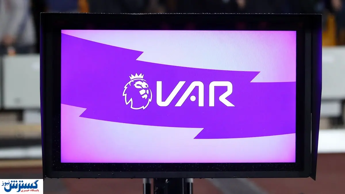 کوتاهی دردسرساز فدراسیون / پای VAR به ایران باز می‌شود؟