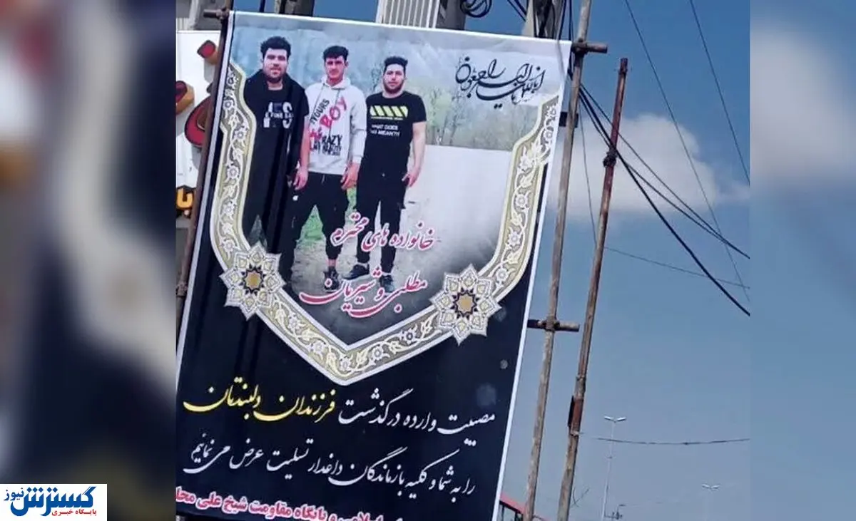 قتل عام مرموز در مازندران / قاتل کیست؟