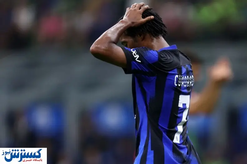 شوک به اینتر قبل از دربی حساس!