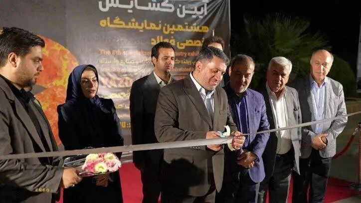 حضور شرکت آهن و فولاد ارفع در هشتمین نمایشگاه تخصصی فولاد یزد - YAZD METALEX ۲۰۲۳