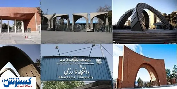 افزایش رتبه های ایران در رنکینگ جهانی