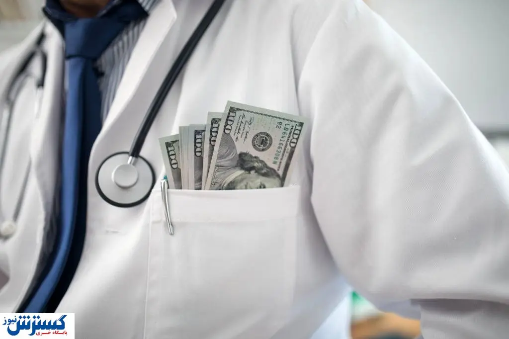 معاملات ارزی برخی پزشکان بی وجدان!