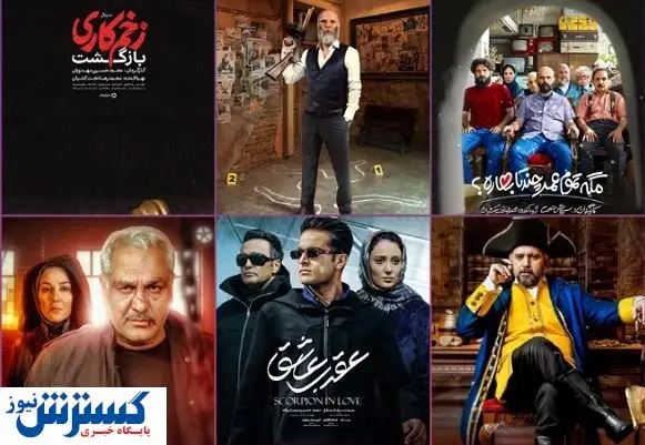 نظر مخاطبان درباره سریالهای نمایش خانگی چیست؟+ عکس