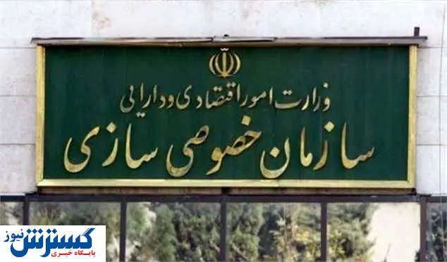 پاسخ کوبنده سازمان مولدسازی به ادعای احمد توکلی