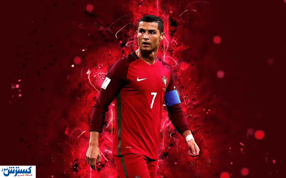 فقط این چهره ایرانی شماره تماس رونالدو را دارد