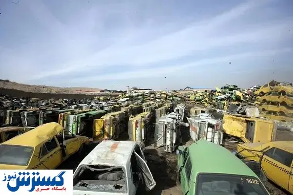 خودروهای فرسوده آلاینده و پرخطر