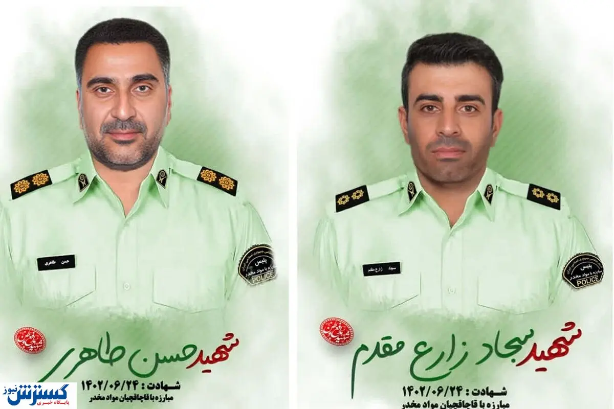 شهادت دو مامور پلیس در نهبندان + جزئیات