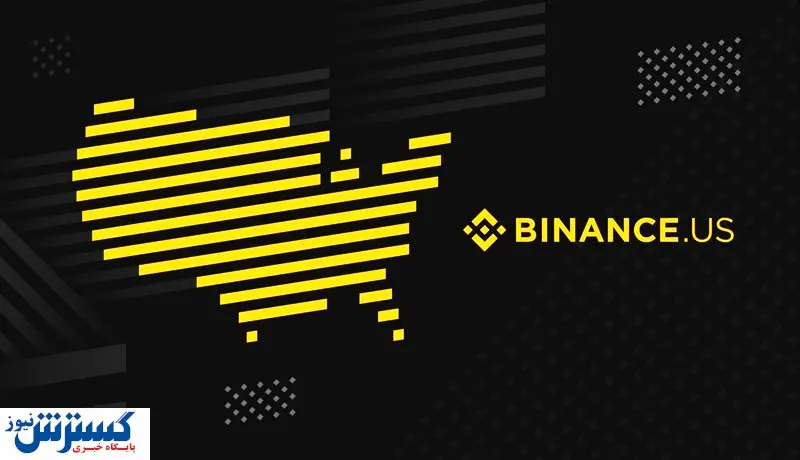 کاهش عجیب حجم معاملات صرافی بایننس / کاهش قیمت در راه است؟