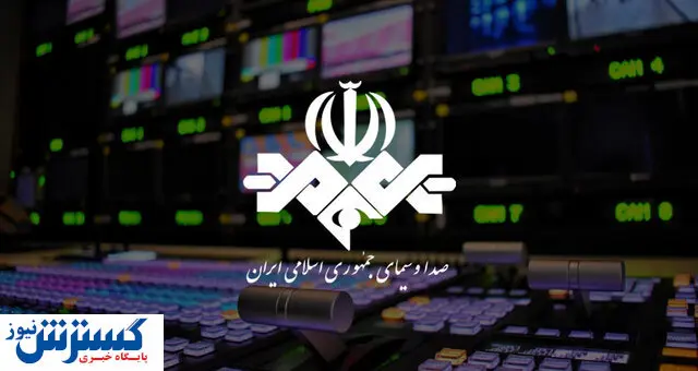 دستمزد مجری معروف صداوسیما فاش شد+ فیلم