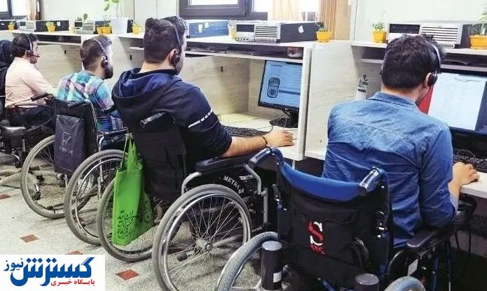 بی توجهی به سهمیه معلولین در استخدام نهادهای دولتی