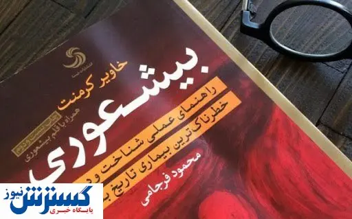 اجاره بی‌شعوری برای ۳ روز ۵ هزار تومان است!