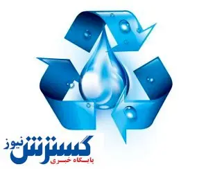 بازچرخانی آب؛ سیاستی که باید زودتر اعمال می‌شد