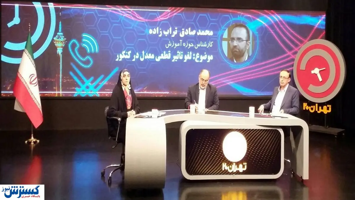 اموزش و پرورش امادگی تاثیر معدل در کنکور را ندارد