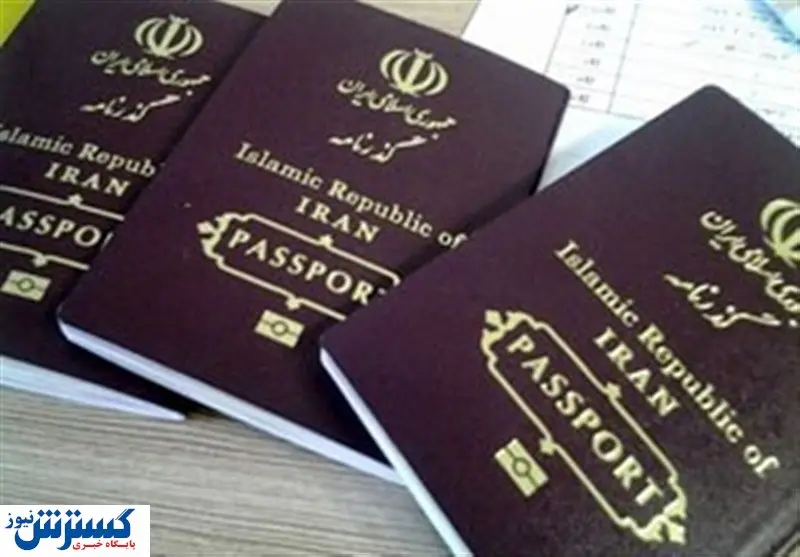 خبر مهم درباره اعتبار گذرنامه‌ها