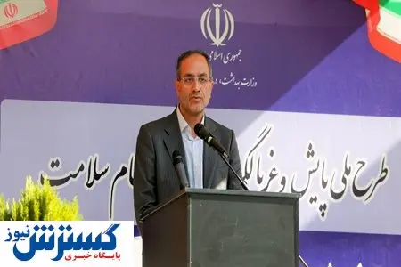 طرح ملی پایش و غربالگری کارکنان نظام سلامت