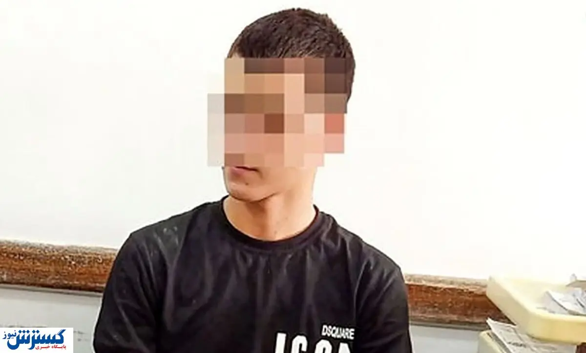 پسر ۱۸ سالهای که قاتل شد + عکس