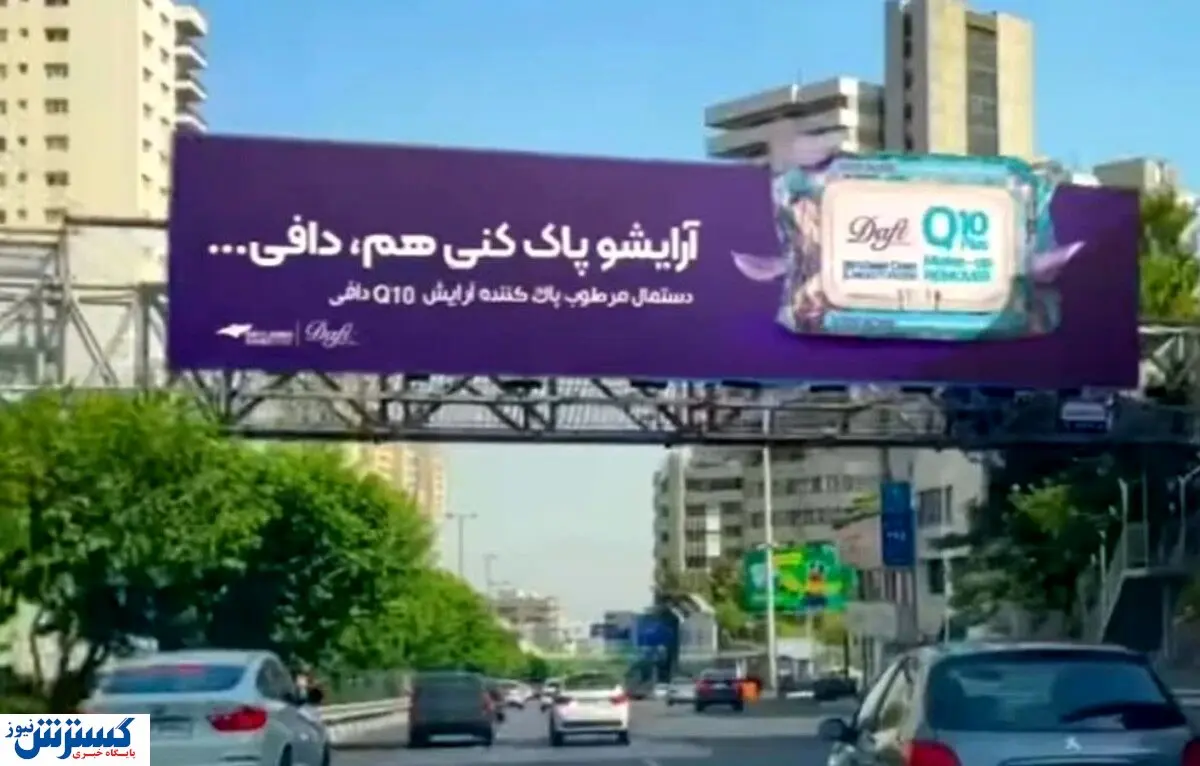 پشت پرده آهنگ "دافی"