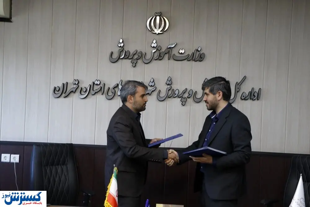 یک اتفاق جذاب بین بورس و آموزش و پرورش