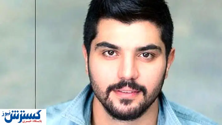 ناگفته های سینا مهراد درباره تغییر نام خانوادگی اش+ فیلم