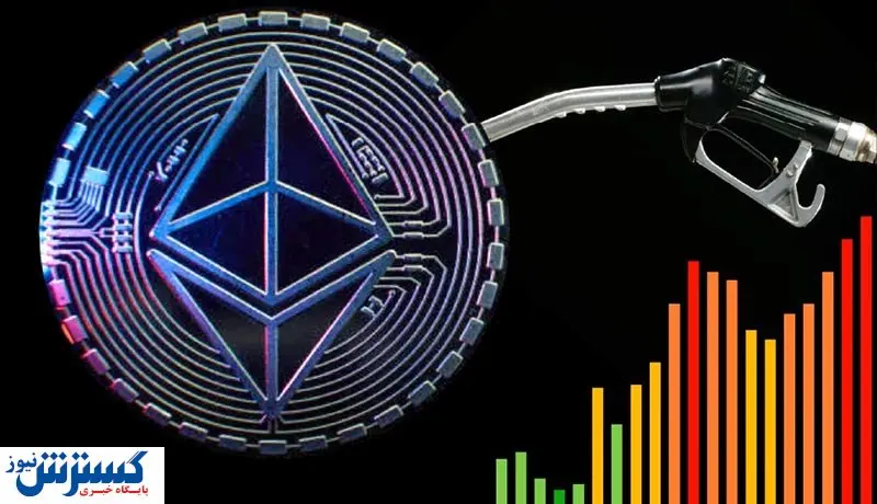 کاهش کارمزد شبکه اتریوم / قیمت بالا می‌رود؟