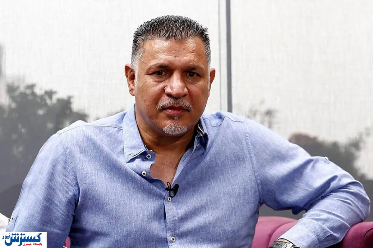 سانسور نام علی‌دایی در صداوسیما!+ فیلم