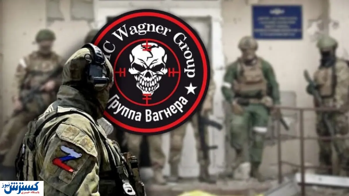 رهبر جدید گروه واگنر کیست؟