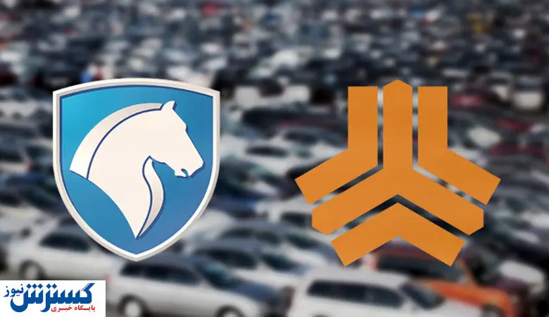 ایران خودرو و سایپا باعث افول ارزش ریال شدند!