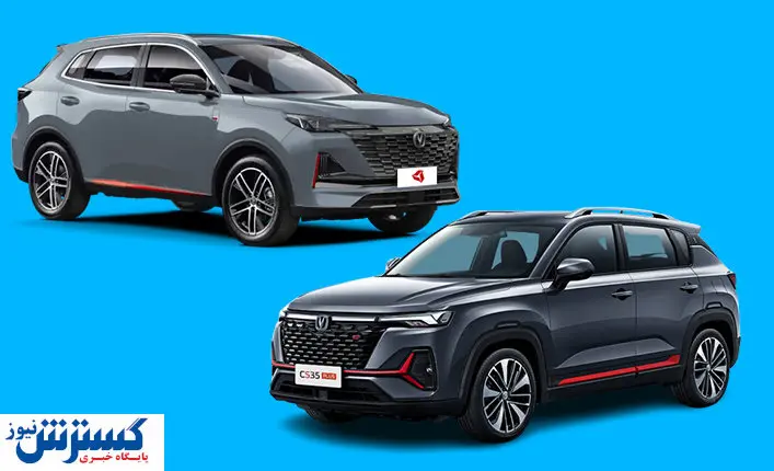 قیمت عجیب چانگان های وارداتی در چین و ایران!