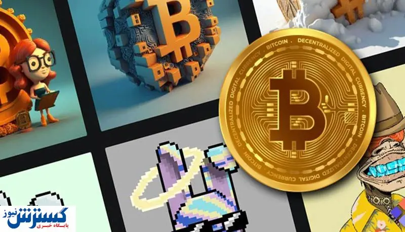 هشدار / هک جدید در بازار NFT بیت کوین