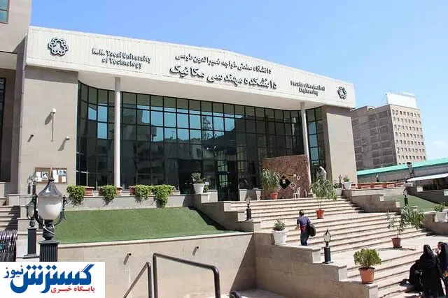 فوری/ اعلام اسامی پذیرفته شدگان بدون آزمون ارشد دانشگاه خواجهنصیر