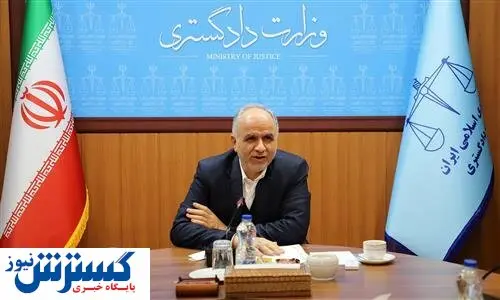 وزیر دادگستری تکلیف تحصیل کودکان افغان را مشخص کرد