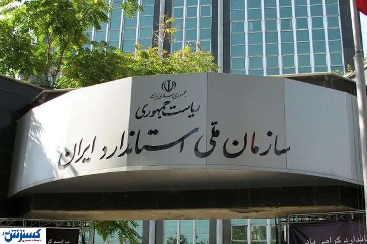 تیغ دو لبه استاندارد/ قانون درست است اجرا مشکل دارد