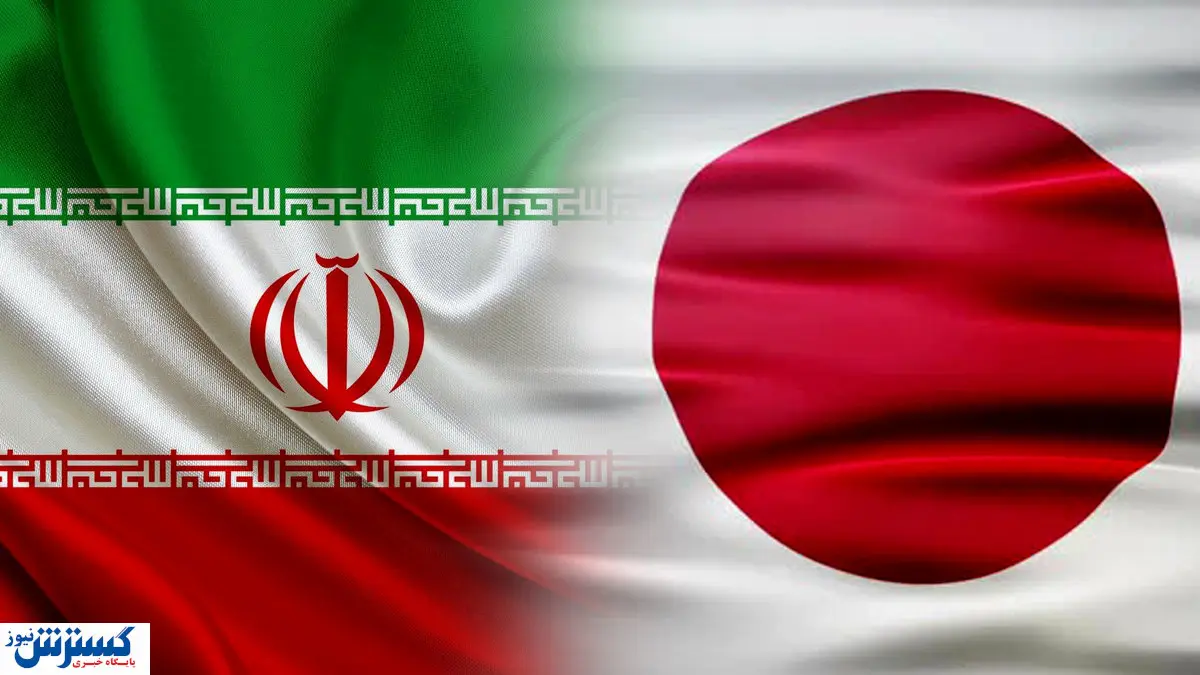 چراغ سبز ژاپن به ایران