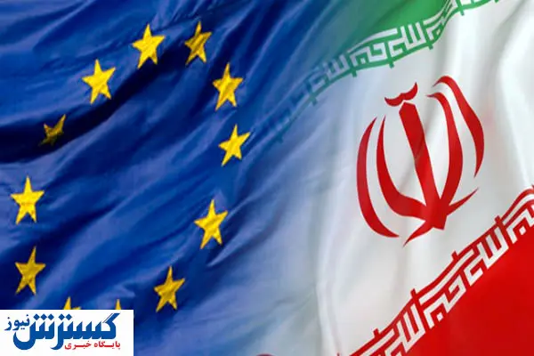 تیر خلاص اتحادیه اروپا به ایران