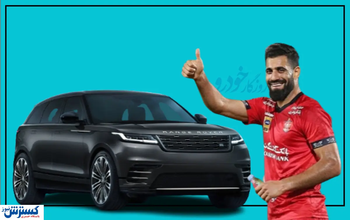 آگهی رنج روور ۸۰ میلیاردی / کنعانی زادگان خودرویش را برای فروش گذاشت؟