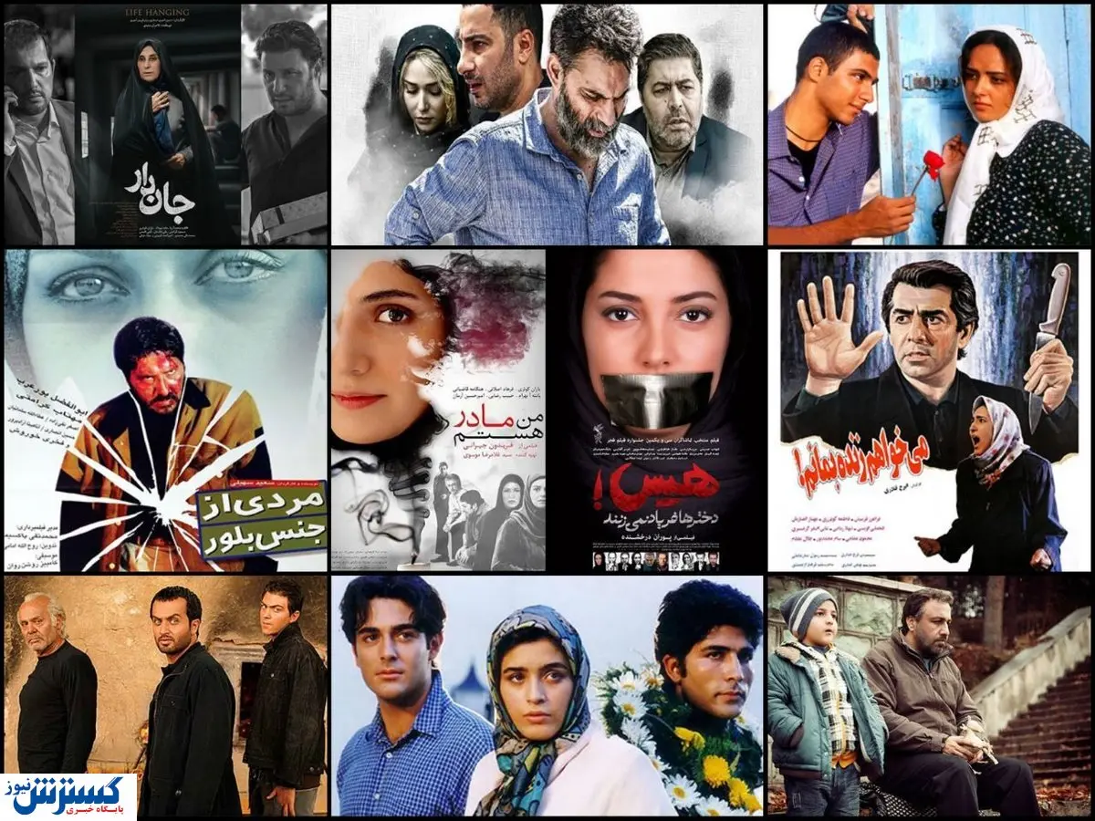 فیلم‌هایی که با موضوع قصاص ساخته شده‌اند