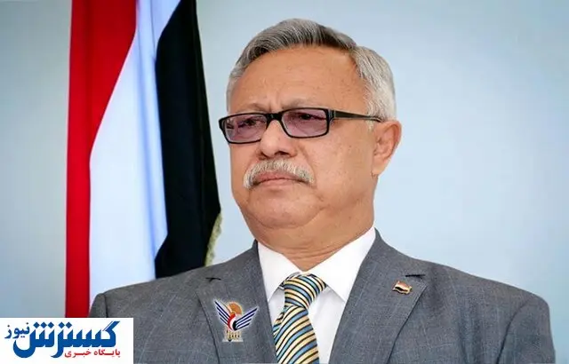 فوری/ یمن بی‌دولت شد