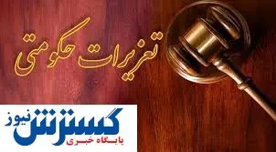 محکومیت دو شرکت پتروشیمی به قاچاق