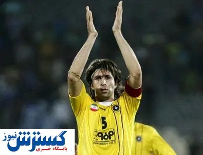 تماشاگر ویژه بازی سپاهان و الاتحاد