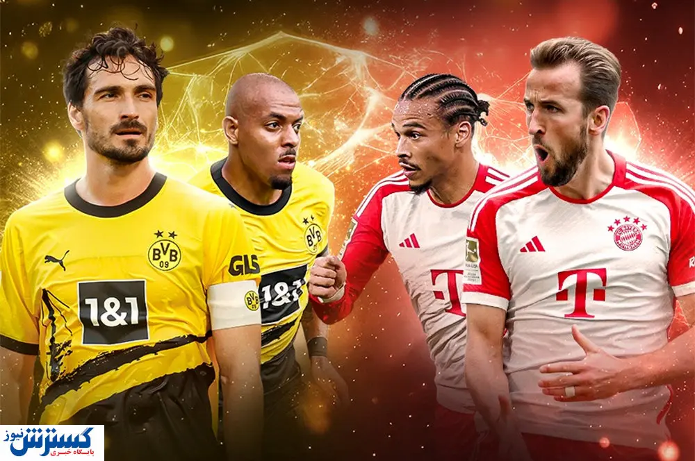 امشب خون به پا می شود / اوج حساسیت در آلمان