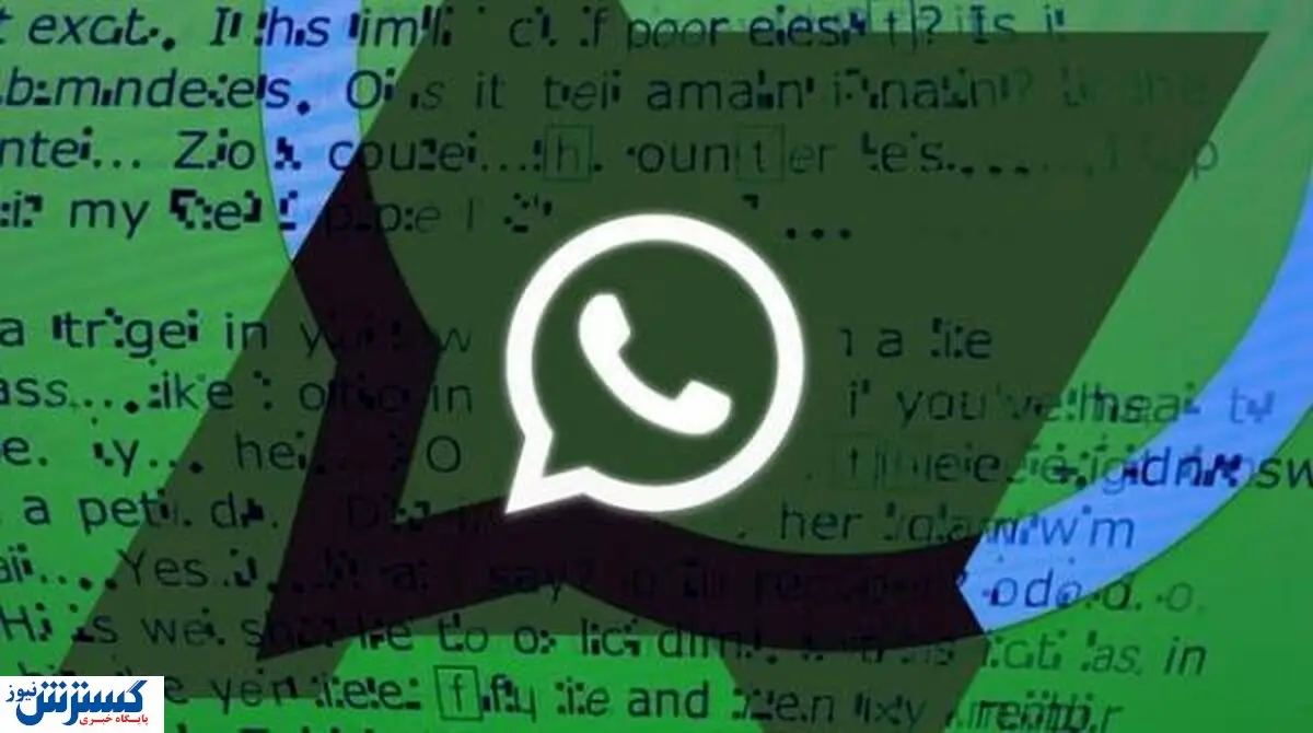 امنیت واتس اپ بالا رفت / اضافه شدن احراز هویت ایمیلی